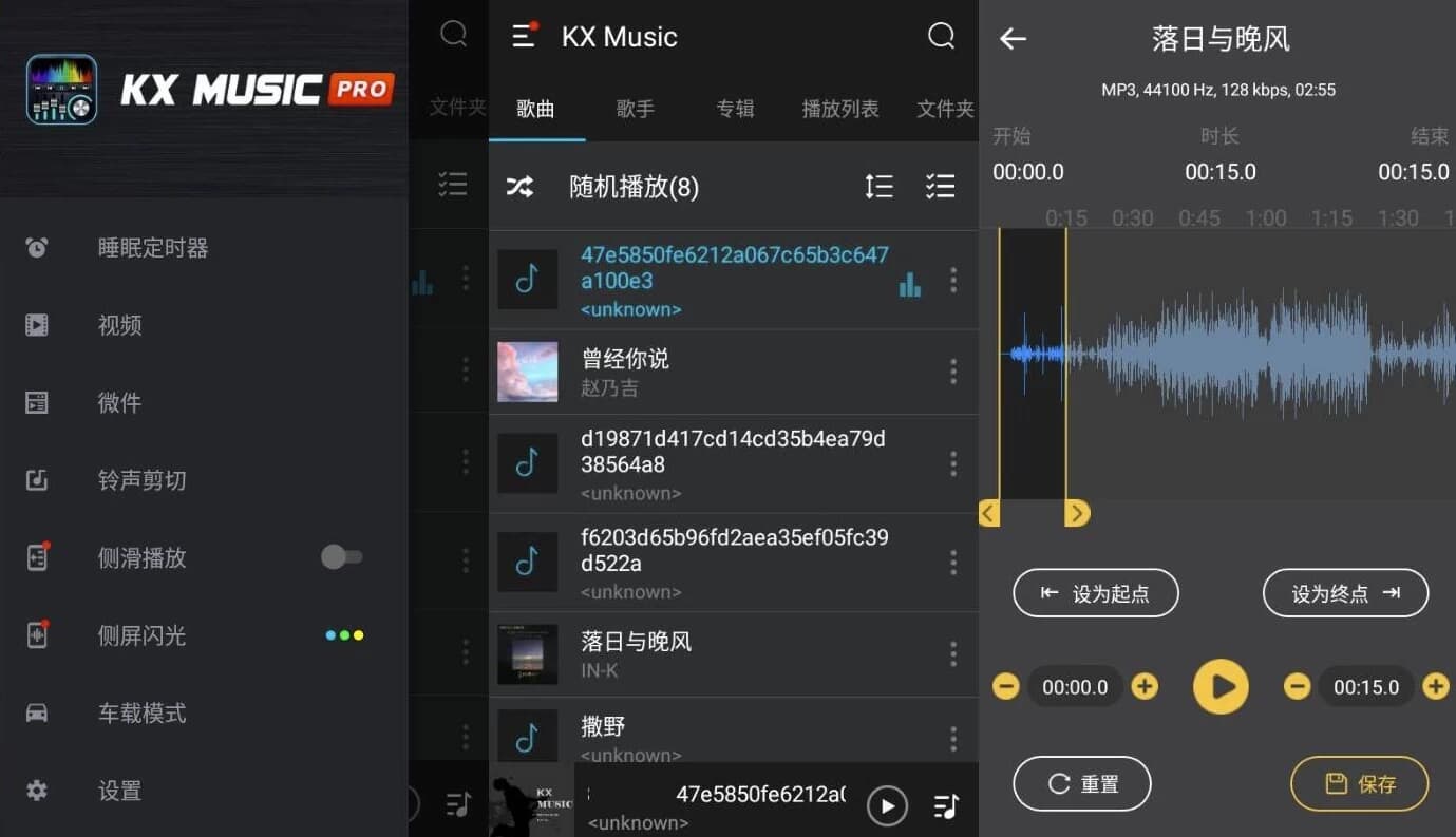 KX Music Player Pro KX音乐播放器 v2.5.5 专业版-副业项目资源网
