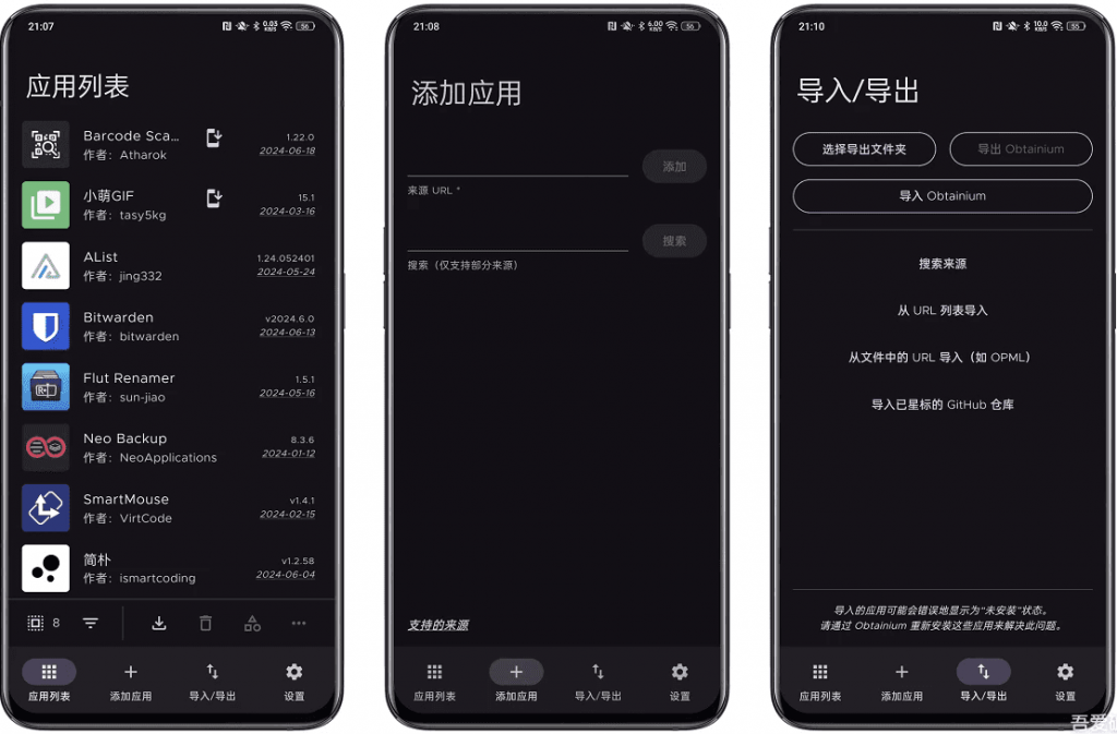 Obtainium v1.2.7,自定义应用更新追踪工具-副业项目资源网
