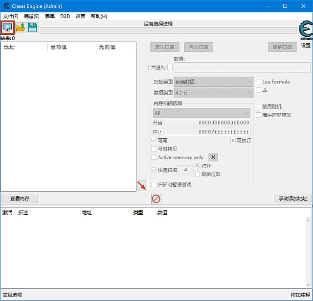 Cheat Engine(开源游戏专用CE修改器) v7.6.2 多语便携版-副业项目资源网