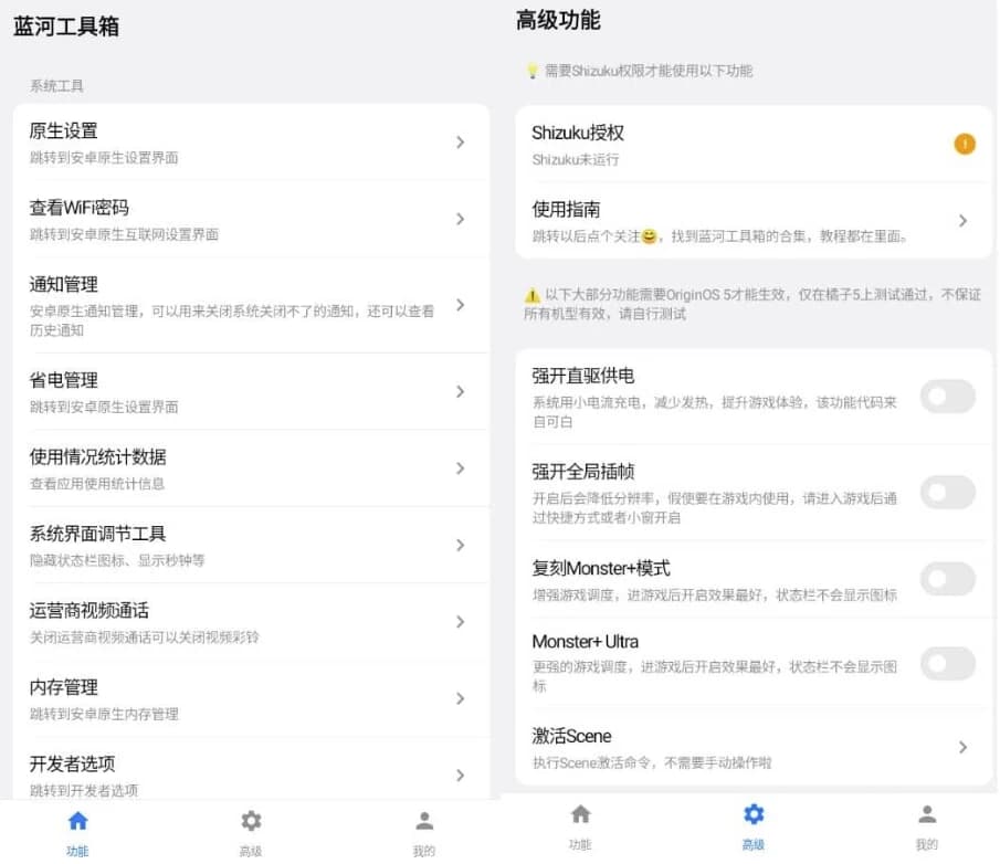 蓝河工具箱 v4.3.8-副业项目资源网