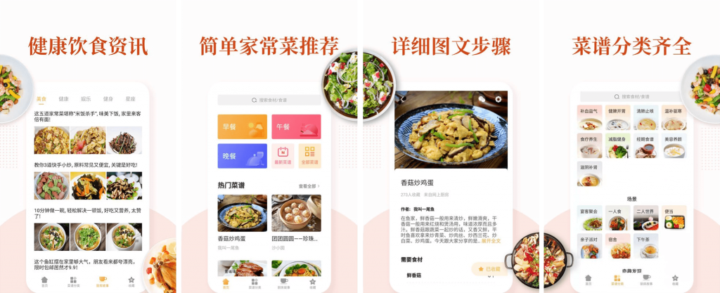 家常菜做法大全 v6.5.1,去广告版,烹饪爱好者的美食宝典-副业项目资源网