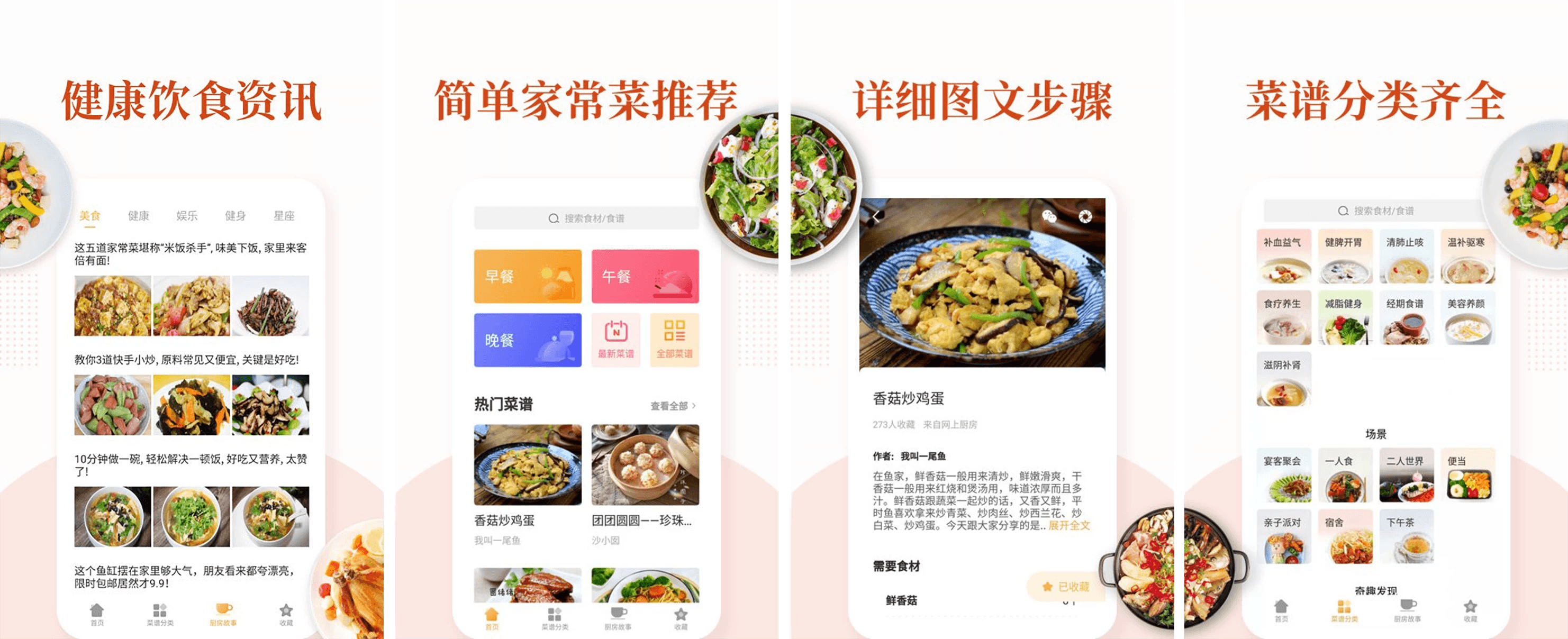 家常菜做法大全 v6.5.1，去广告版，烹饪爱好者的美食宝典-副业项目资源网
