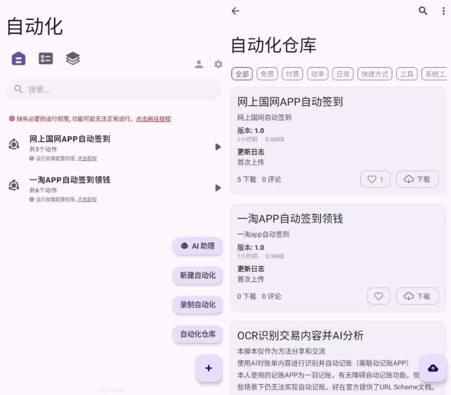 AutoCMD+ 自动化脚本工具 v1.3.5-副业项目资源网