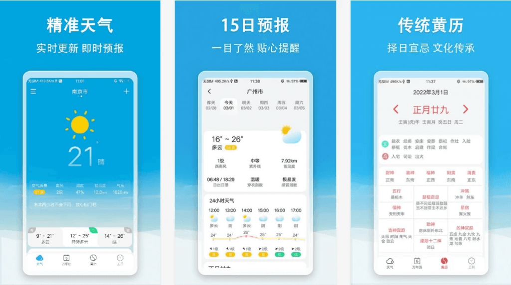 小云天气/天气快报 v5.5.9 去广告 功能多 免费实时的天气软件-副业项目资源网