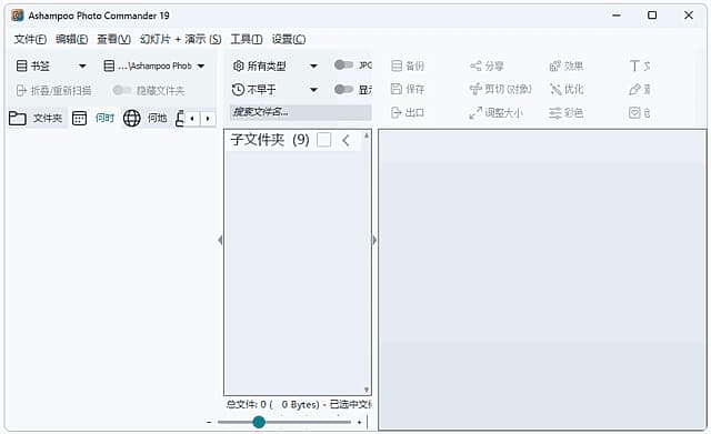 Ashampoo Photo Commander(看图软件) v19.0.1 精简安装版-副业项目资源网