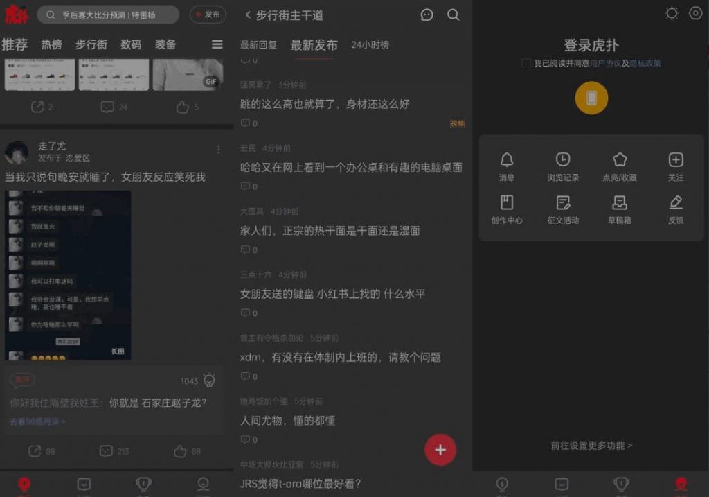 虎扑 v8.1.12.02201,一亿年轻人的兴趣社区,去广告精简版-副业项目资源网