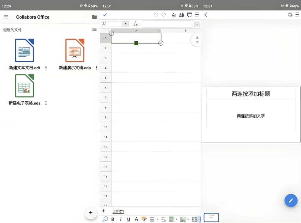 Collabora Office 文档表格PPT v25.04.5.2 官方版-副业项目资源网