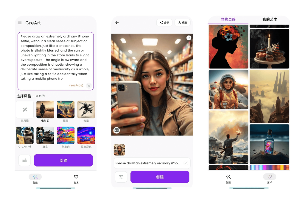 CreArt v2.5.7 无限AI图片生成工具,将文字描述转化为独特艺术作品,解锁高级版-副业项目资源网