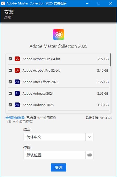Adobe全家桶破解版 2025 CHS-ENG v10 m0nkrus中文直装版-副业项目资源网