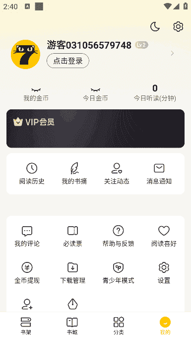 七猫免费小说APP(海量小说阅读) v7.83.5 去广告破解版-副业项目资源网