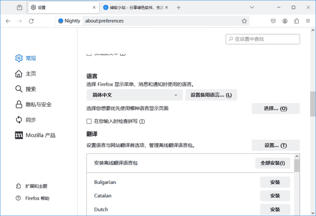 火狐浏览器(Firefox)tete009 Firefox 144.0.2 多语便携版-副业项目资源网