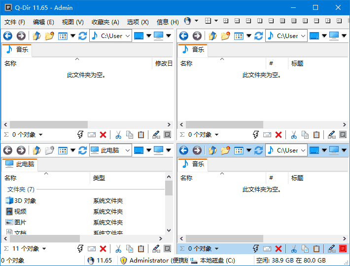 Q-Dir(免费的文件管理器) v12.39 多语便携版-副业项目资源网
