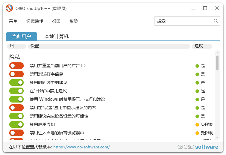 O&O ShutUp10(Win10隐私工具) v2.1.1015 多语便携版-副业项目资源网