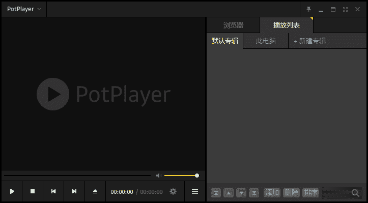 PotPlayer v1.7.22619 / 1.7.22691 Beta 去广告精简绿色版-副业项目资源网