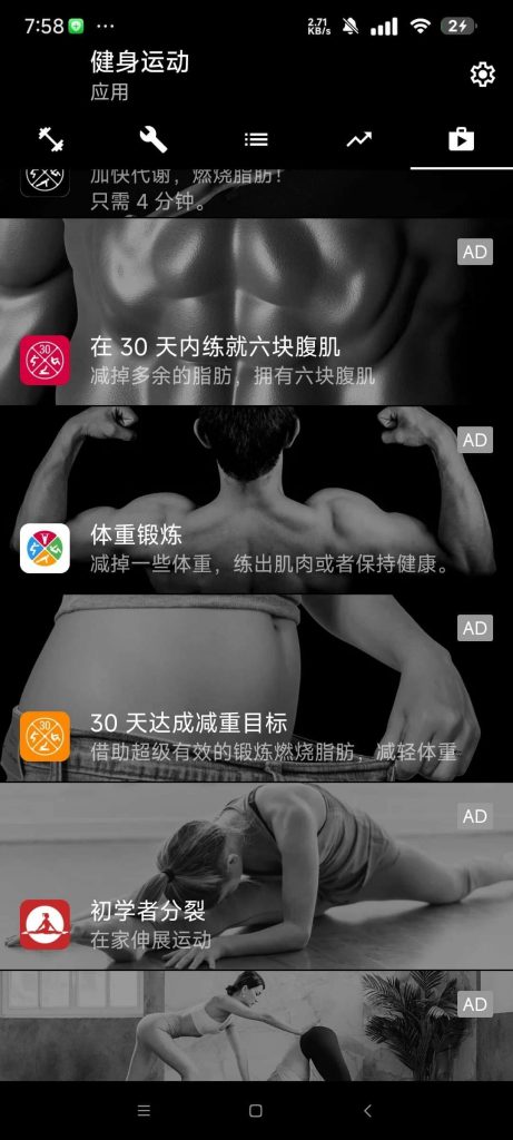 Bodybuilding Pro 健身运动 v4.10 解锁专业版 全球顶尖健身软件-副业项目资源网