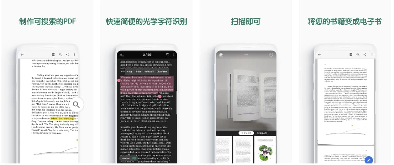 vFlat Scan 书籍扫描仪 v1.13.2 高级版-副业项目资源网