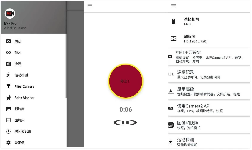 BVR Pro 后台录像机 v13.9.19 专业版-副业项目资源网