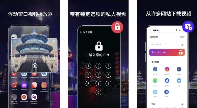 Rocks Player 影片 v12.1.366 解锁高级版-副业项目资源网