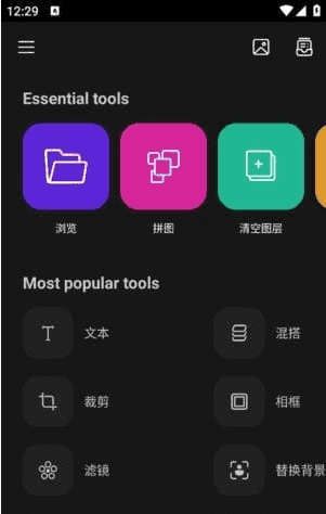 Photo Studio PRO安卓版(照片编辑应用) v2.8.7.4603 修改版-副业项目资源网