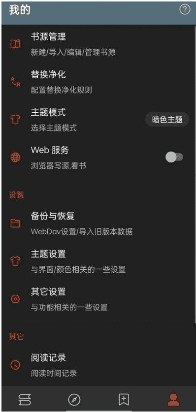 阅读APP(安卓小说软件) v3.25.10280001 解除限制版-副业项目资源网