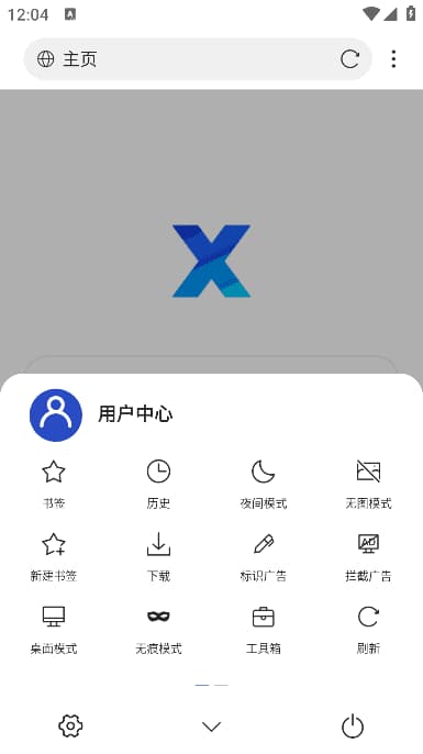 X浏览器APP(安卓网络浏览器) v5.3.2 谷歌版-副业项目资源网
