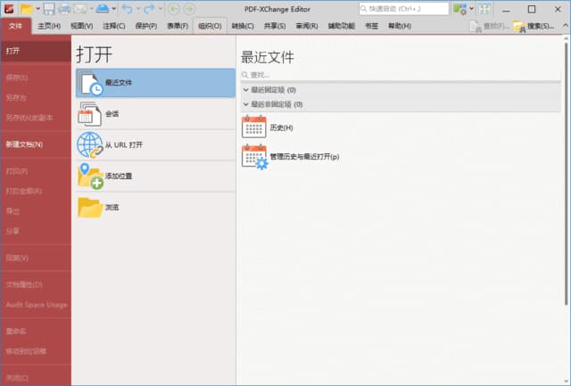PDF-XChange Editor(PDF编辑器) Plus v10.7.5.403 直装破解版-副业项目资源网