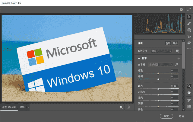 Adobe Camera Raw(优秀RAW处理工具) v18.0 最新版-副业项目资源网