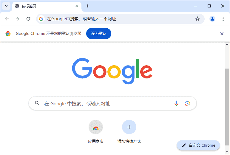 谷歌浏览器Google Chrome v142.0.7444.60 便携增强版-副业项目资源网