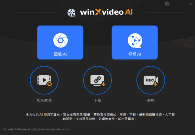 Winxvideo AI(AI视频编辑软件) v4.5 多语便携版-副业项目资源网
