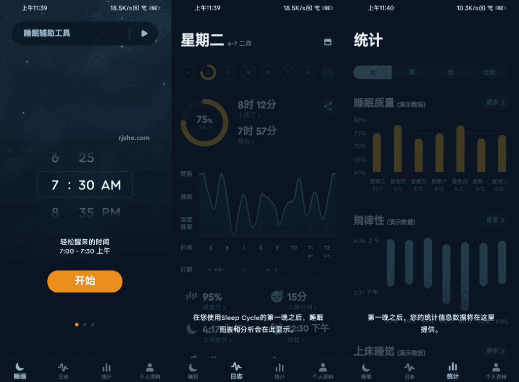 Sleep Cycle 睡眠监测 v4.25.41 高级版-副业项目资源网