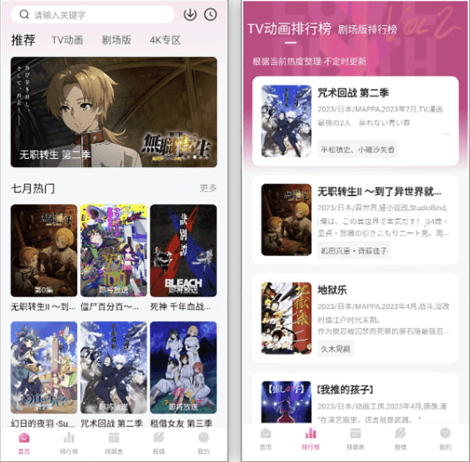 次元城动漫 v5.0.0 去广告版 口碑极高的免费神器-副业项目资源网