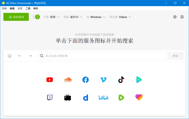 4K Video Downloader+(4K视频下载器) v25.4.0.0248 多语便携版-副业项目资源网
