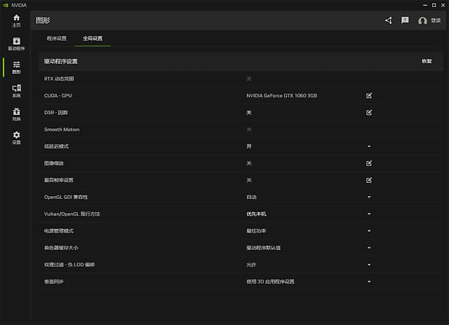 NVIDIA App(管理显卡驱动设置) v11.0.5.420 最新版-副业项目资源网