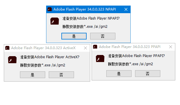 Adobe Flash Player(Flash插件) v34.0.0.342 纯净版-副业项目资源网