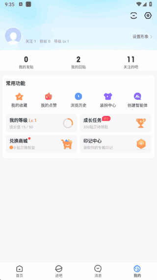 百度贴吧APP(多功能社区应用) v12.91.1.0 精简去广告版 v4-副业项目资源网