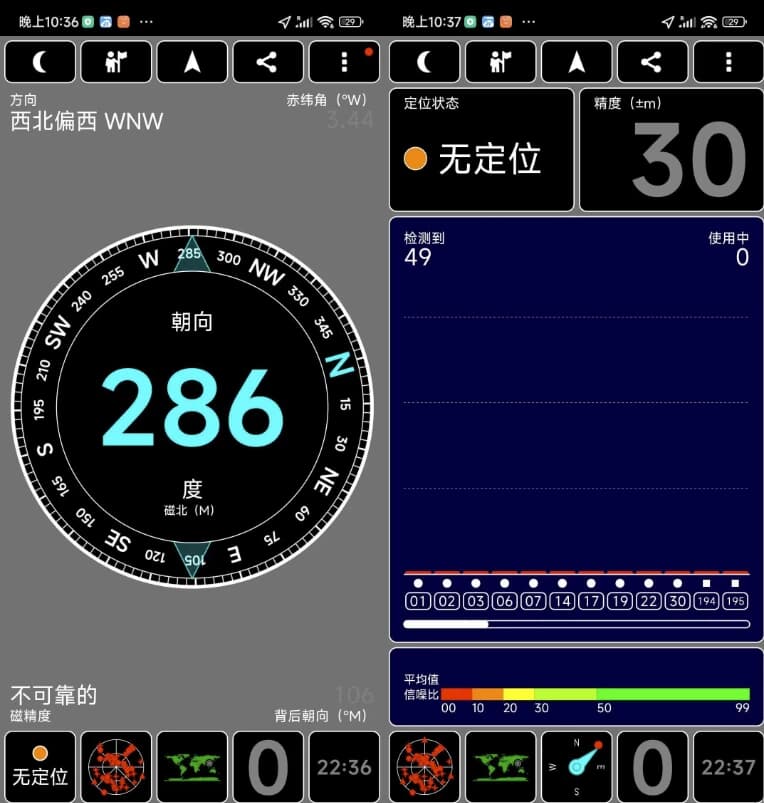 GPS Test Plus 卫星位置信息查看 v1.6.5 汉化版-副业项目资源网