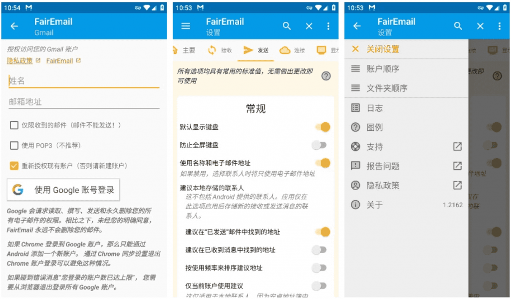 FairEmail 安卓电子邮件 v1.2302-副业项目资源网