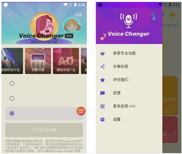 Voice Changer 变声器 v1.02.95.1028 专业版-副业项目资源网