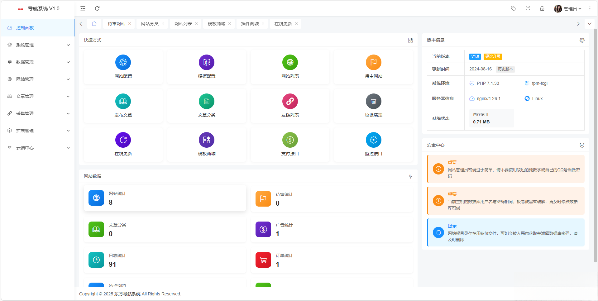 东方导航系统V1.0-92资源网