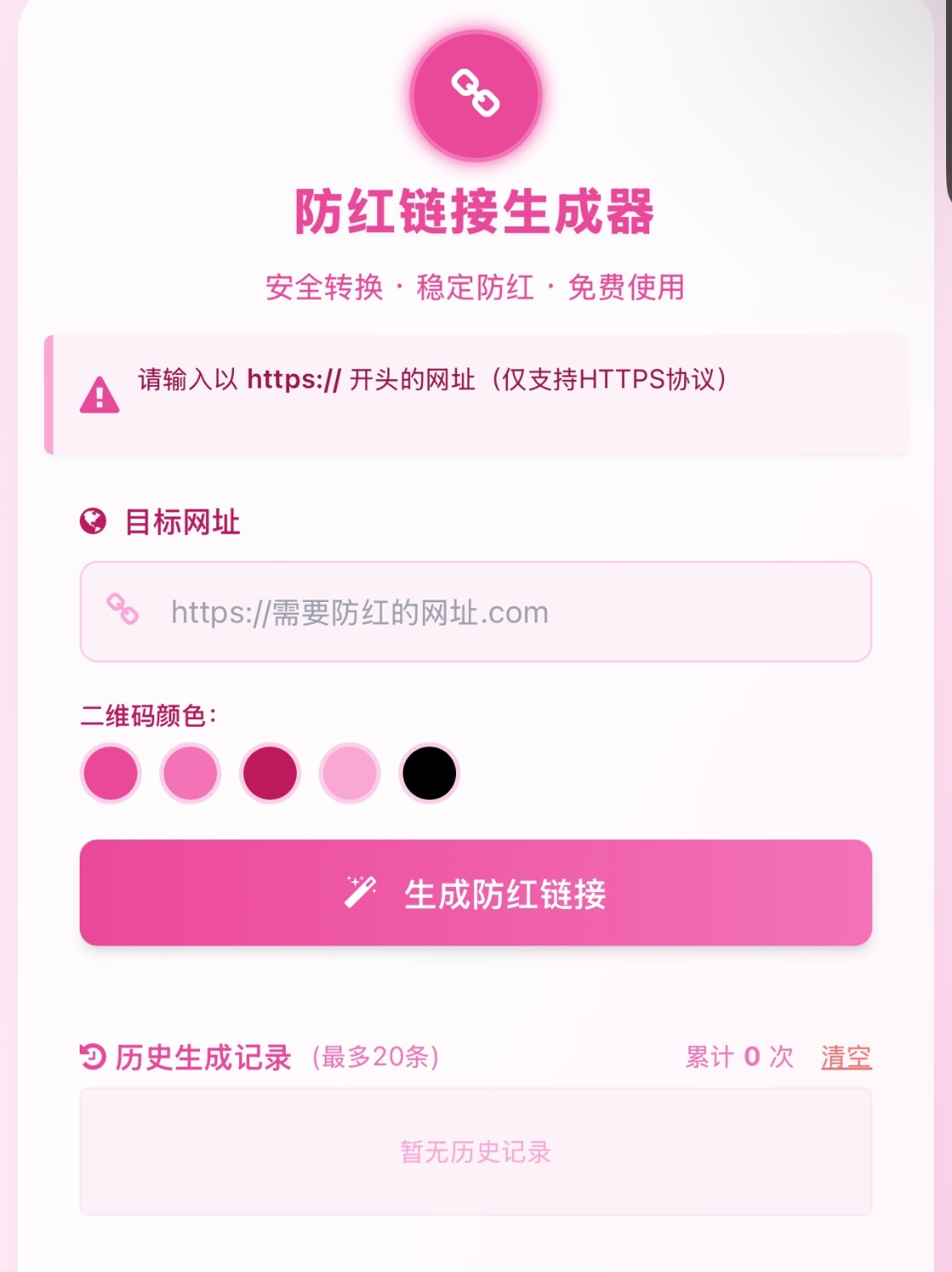 COS域名防红防封强开源码(内置api接口)-92资源网