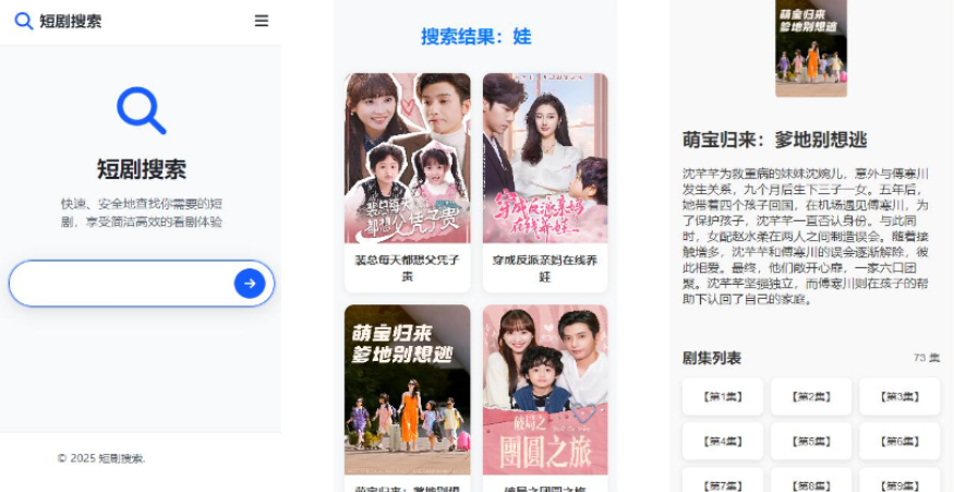 在线短剧搜索支持在线播放源码-92资源网