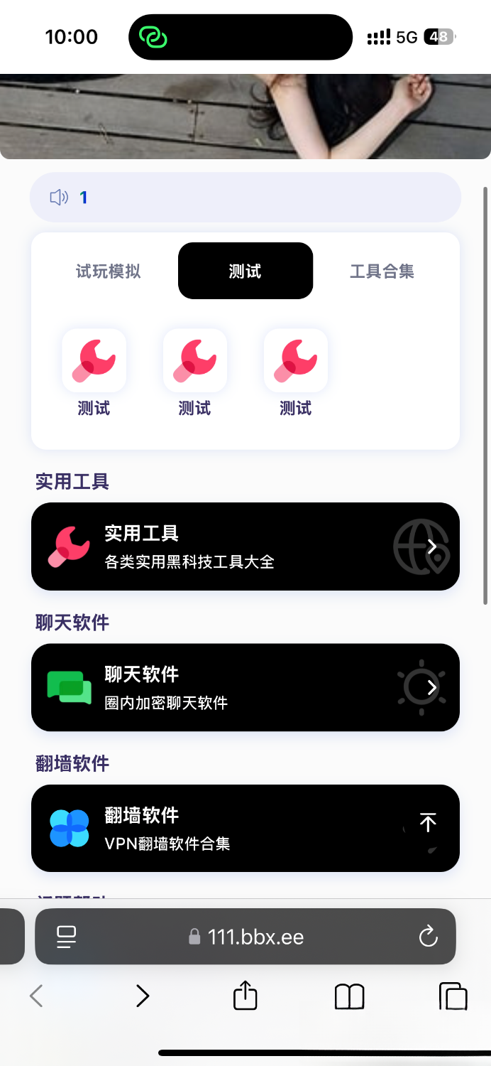 导航下载页自适应源码-带后台-附带搭建教程-副业项目资源网