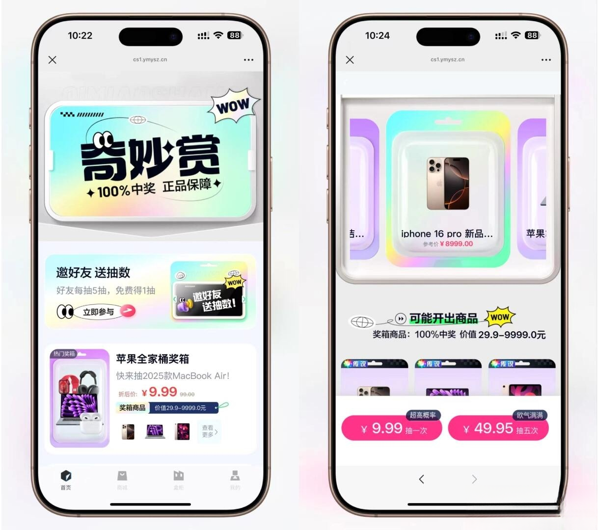 高仿百度网盘奇妙赏盲盒源码Uniapp前端_无限回调-副业项目资源网