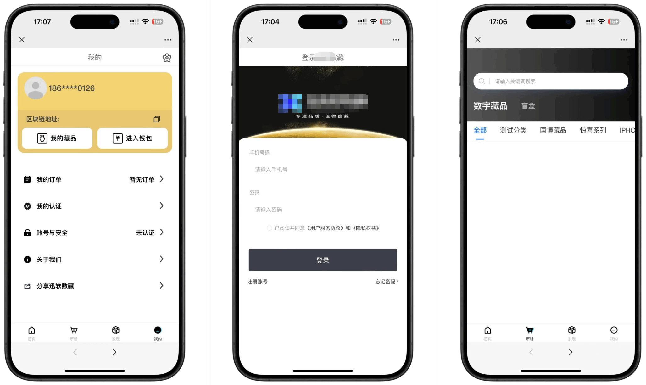玖玖NFT数字藏品源码-92资源网