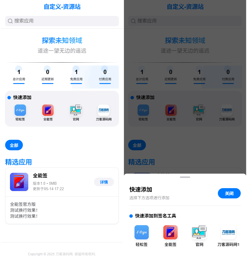 IPA软件源预览系统源码-92资源网