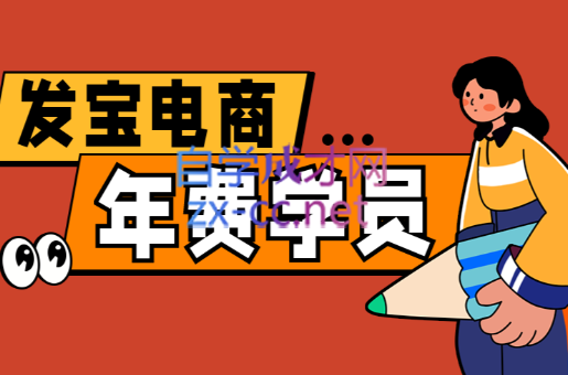 纪主任·拼多多年费会员(更新7月)-副业项目资源网
