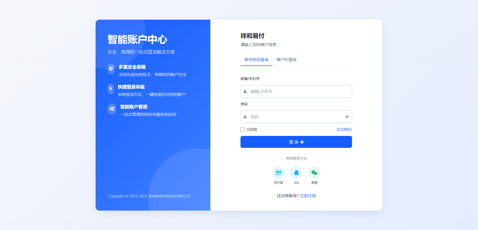 彩虹易支付 登录页新模板-副业项目资源网