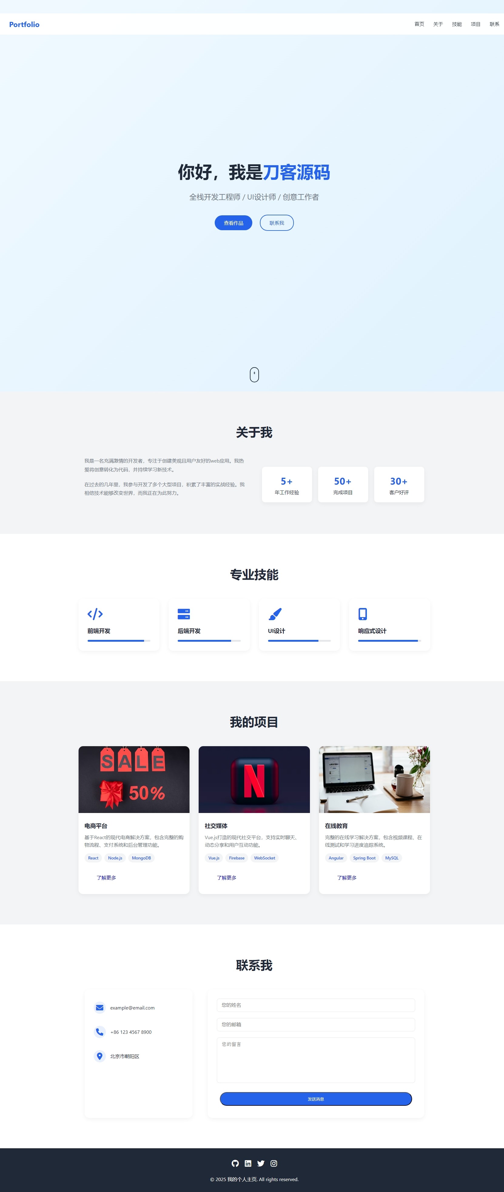 全新UI设计的精品个人团队主页HTML源码-副业项目资源网
