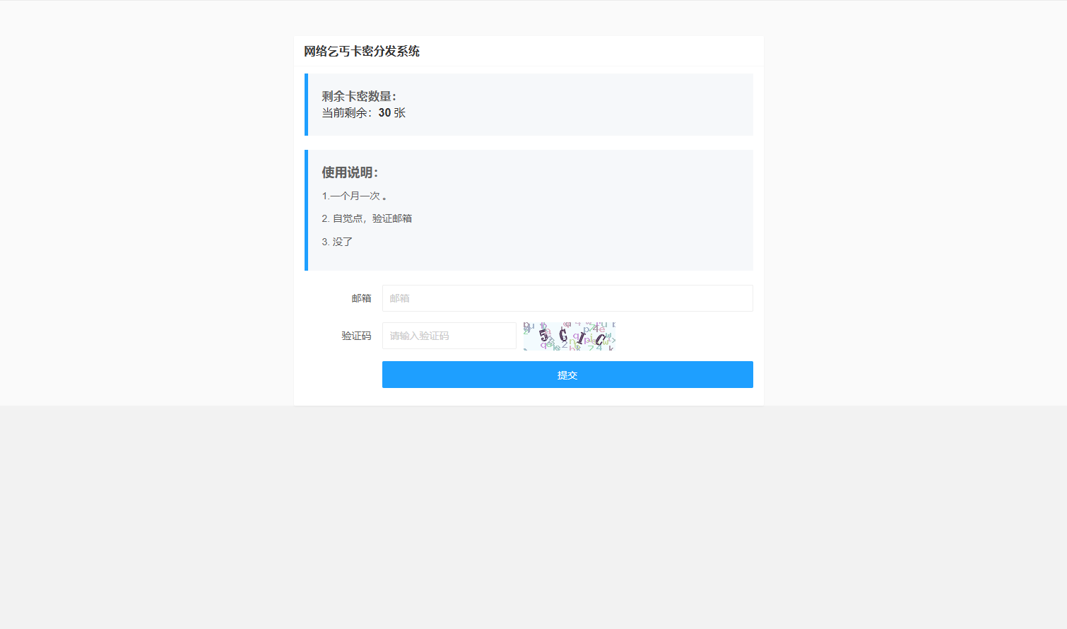 卡密分发系统源码 激活码自动发放系统-副业项目资源网