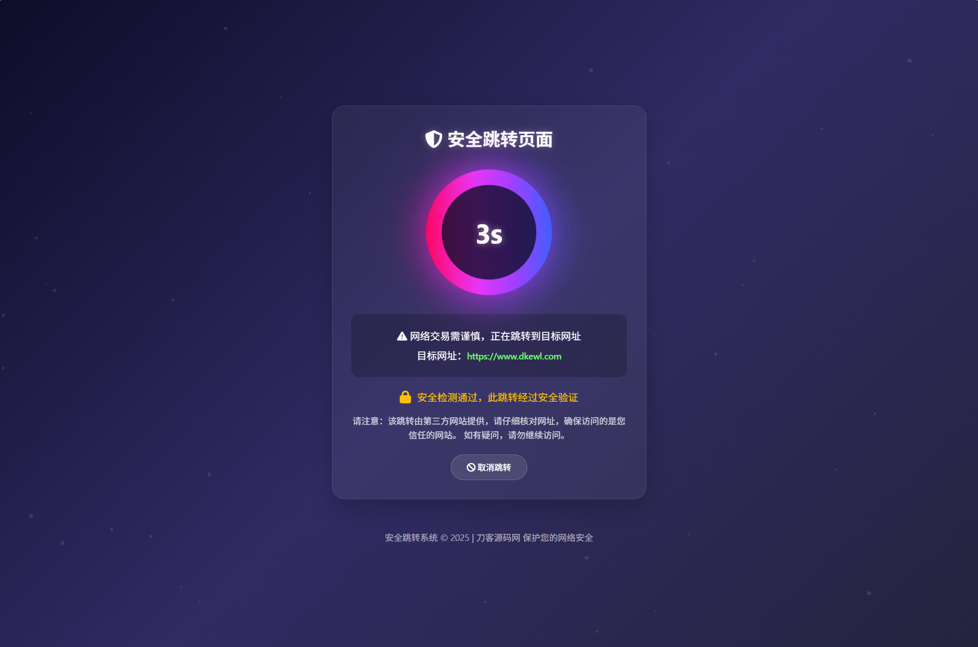 深蓝动态粒子URL跳转页面PHP源码-副业项目资源网